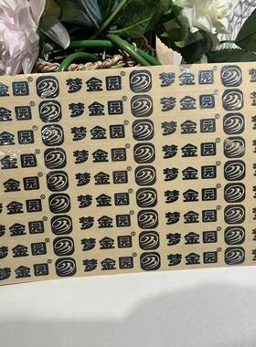 首饰盒烫金logo贴纸定制珠宝礼品盒标贴商标广告金属立体浮雕标签