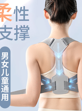 辅助驼背矫正隐形体态背坐姿矫正神器开肩开带背部矫姿带成人儿童