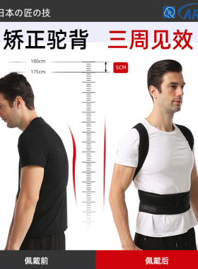 【纠正驼背】男女驼背矫正矫姿带