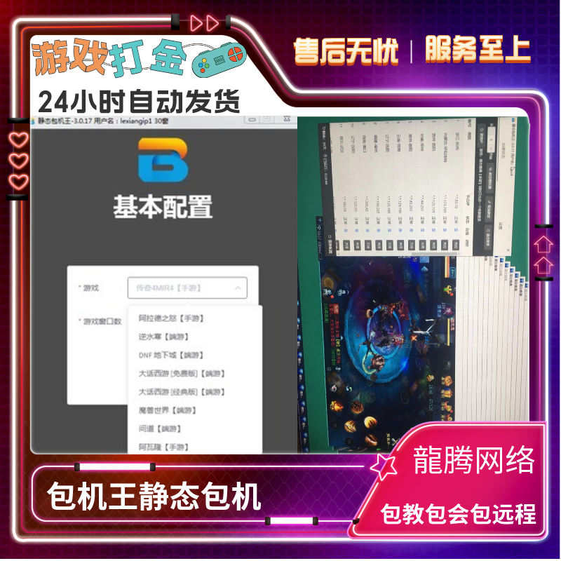 一号/量子/无极/无忧/静态固定模拟器多开-图0