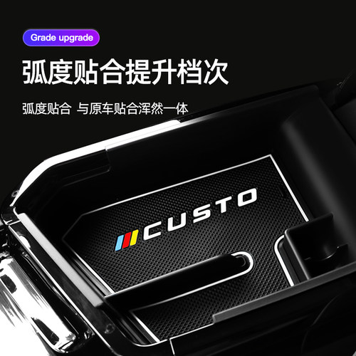 适用现代库斯途扶手箱储物盒中控改装专用库斯途中控扶手箱置物盒 - 图1