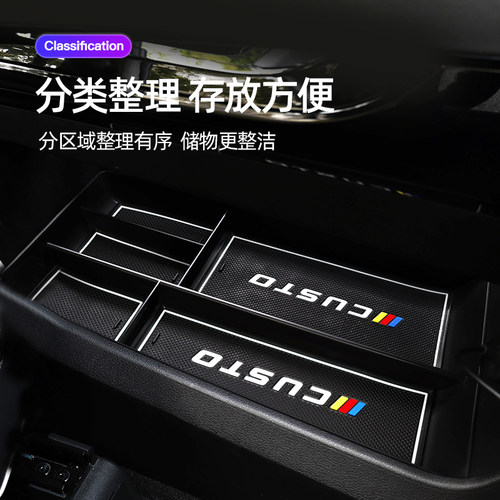 适用现代库斯途扶手箱储物盒中控改装专用库斯途中控扶手箱置物盒 - 图2