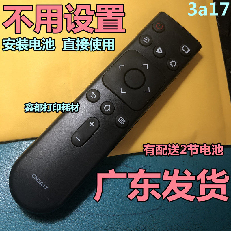 海信32/43/40E2F电视70/55/65V1F-R/S遥控器CN3A75 CN3V75 VIDAA