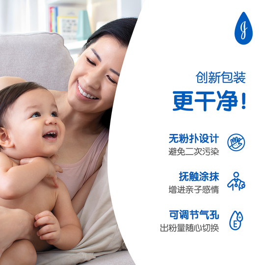 Johnson & Johnson Baby Softening Babypuder Kühlend, trocknend und feuchtigkeitsabsorbierend