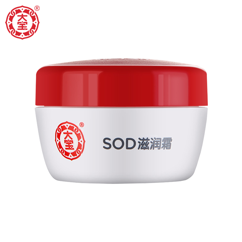 国华正茂化妆品专营店大宝SOD滋润霜男女士乳液面霜护肤保湿补水早晚霜不油腻正品0
