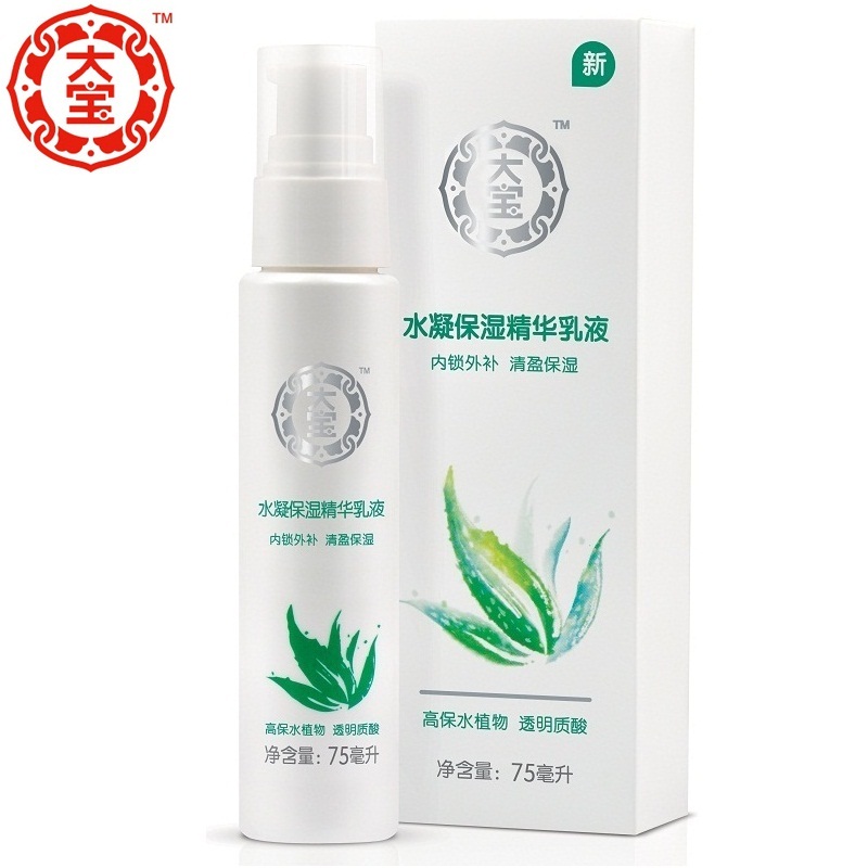 国华正茂化妆品专营店大宝水凝保湿精华乳液75ml 精华乳液保湿化妆水收缩毛孔化妆品女0
