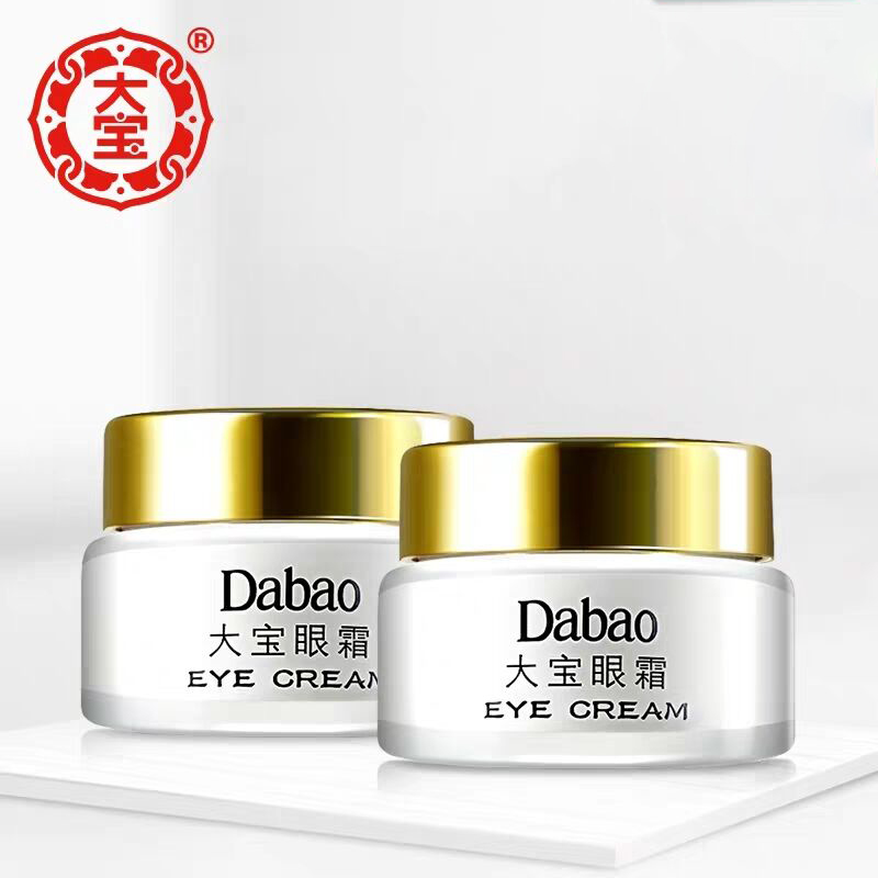 国华正茂化妆品专营店大宝眼霜20g*2淡化细纹黑眼圈紧致提拉眼袋保湿补水眼部护理精华3