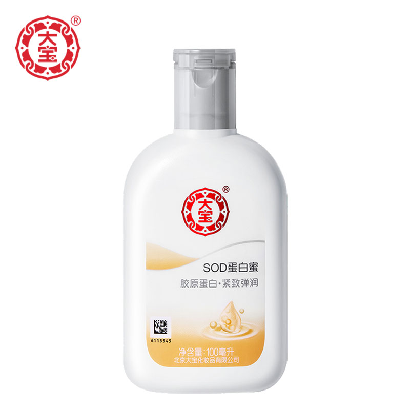 国华正茂化妆品专营店大宝SOD蛋白蜜100ml男女秋冬胶原蛋白面霜护肤品滋润保湿露乳液0