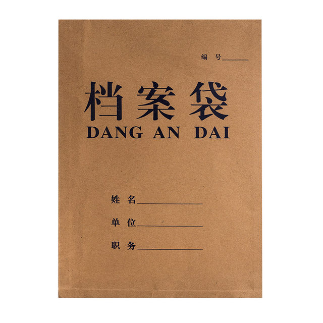 A4a3 Kelang Xinsheng Bidding File File Bag