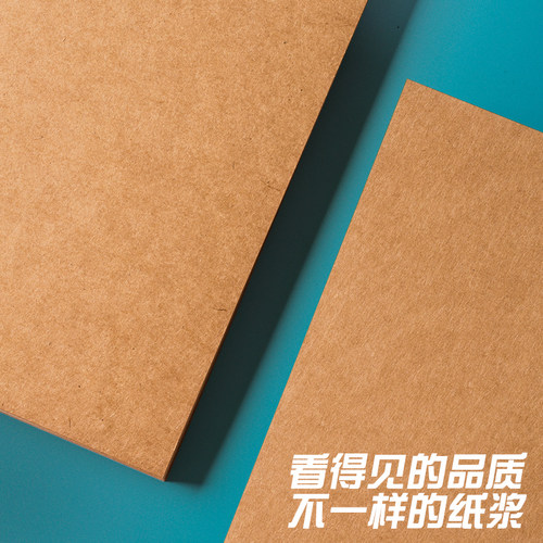牛皮纸A4 A3+加长牛皮卡纸账本凭证封面纸活页装订 打印纸包装纸8开4K全开素描彩绘加厚手工卡片硬卡纸 100张 - 图2