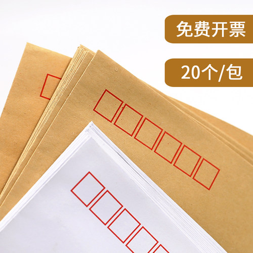 科朗鑫盛 牛皮纸信封 白色信封增值税专用信封工资信封 6号7号9号 加厚牛皮纸邮局标准信封信纸工资袋 20个 - 图3