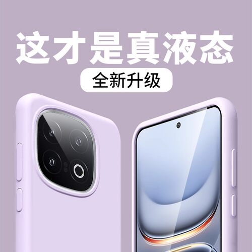 液态硅胶适用VIVOIQOO13手机壳IQOO15新款IQOO12镜头全包iqoo11防摔iqooz10Turbo保护套简约z11高级感男女Pro - 图0