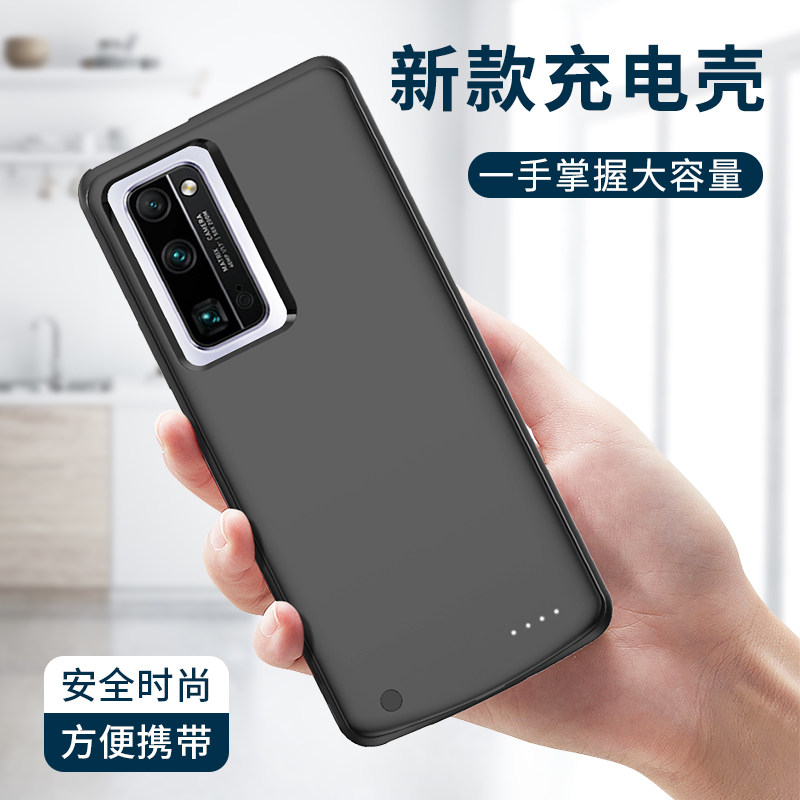 适用华为荣耀30pro背夹电池30背夹充电宝30S无线充电手机壳30pro+大容量充电宝30青春版超薄移动电源保护套