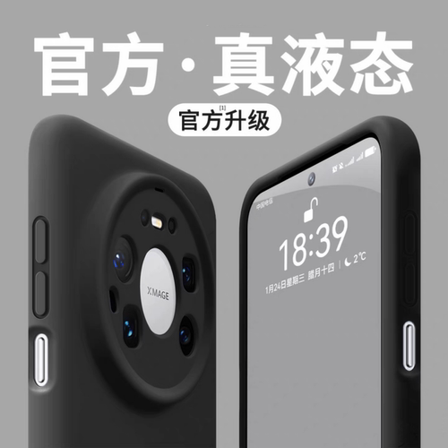 液态硅胶适用华为mate80手机壳mate70/Air新款mate80Promax磁吸保护套mate60/50镜头全包40保护壳pro防摔软壳 - 图2