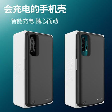 适用于华为荣耀20背夹电池20pro背夹充电宝30/30S无线手机壳30pro专用移动电源20i大容量充电宝超薄保护套