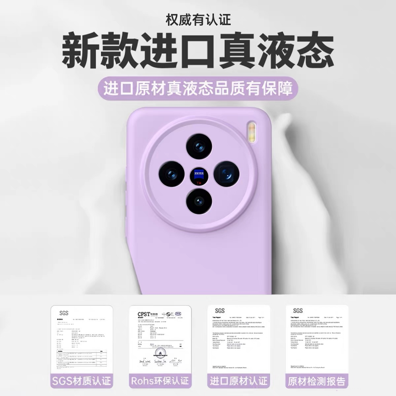 液态硅胶适用vivox200手机壳X100/S磁吸保护套x200PRO镜头全包x200ultra防摔x100S新款PRO高级感mini男女软壳 - 图0