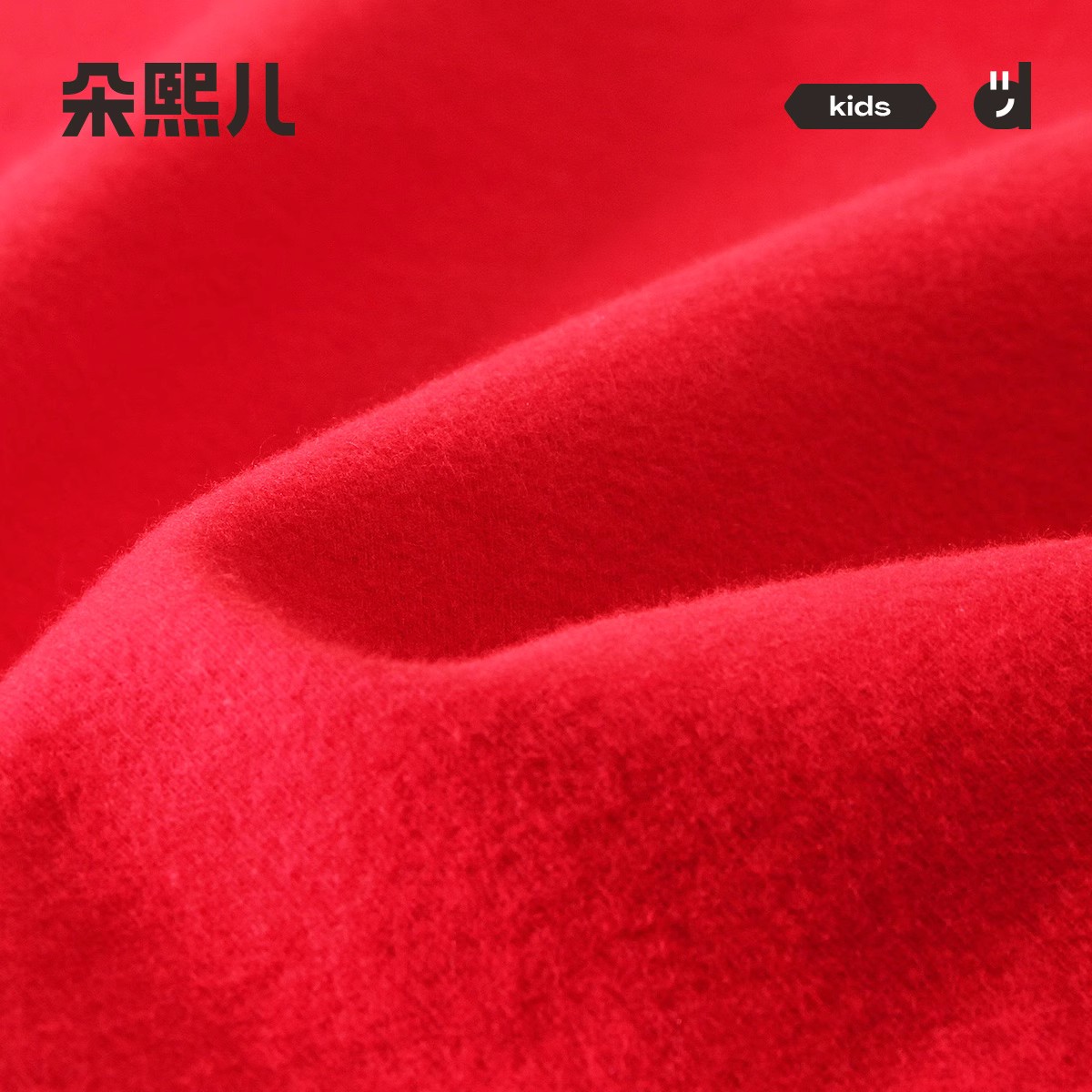 【拉架磨毛280g】朵熙儿拉架磨毛儿童新年内衣宝宝大红色保暖衣