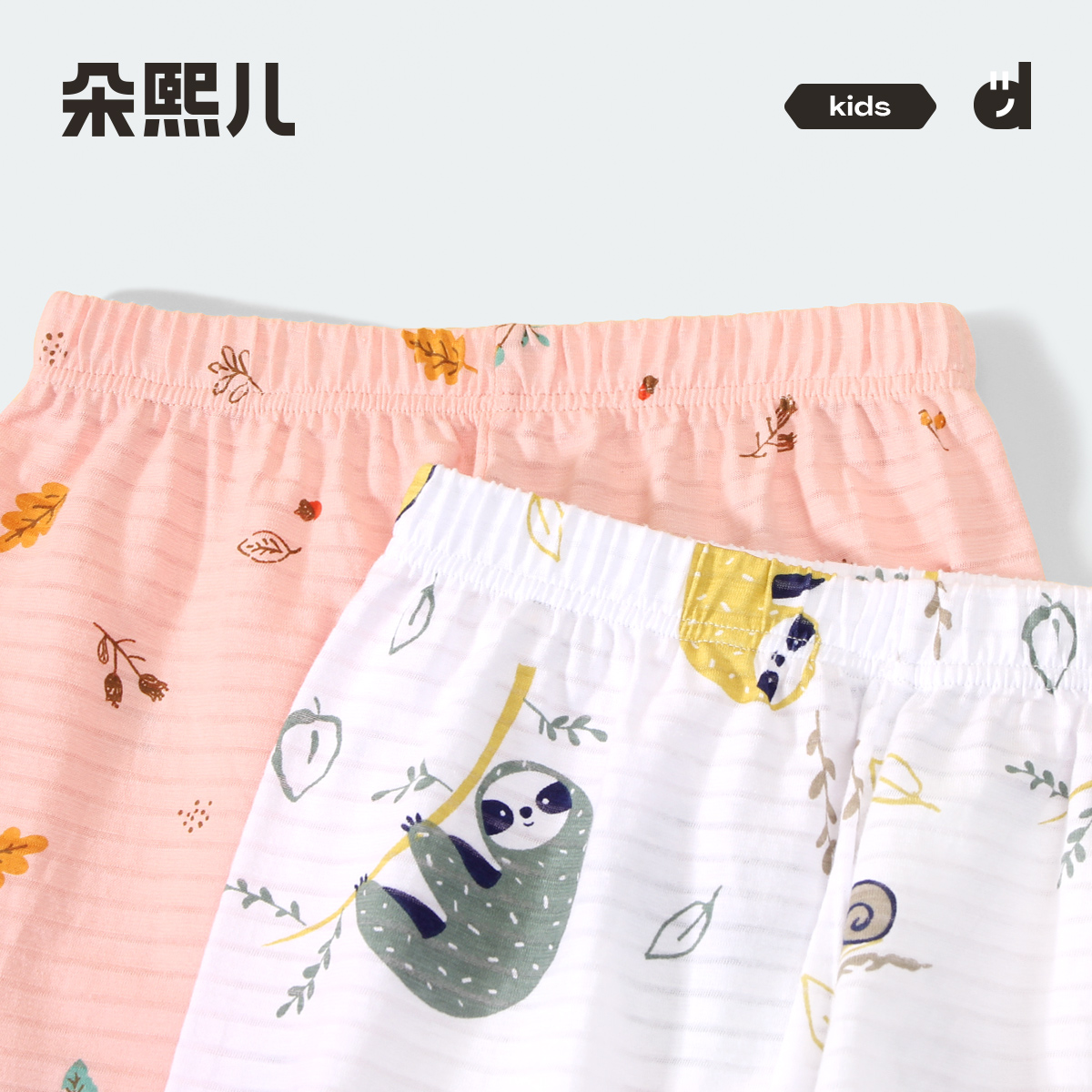 【60S透气棉】朵熙儿 儿童防蚊裤夏季薄款男女童纯棉中大童灯笼裤