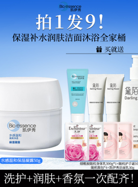 凯伊秀水感温和泡沫洁面乳女深层清洁毛孔保湿洗面奶不紧绷全家桶