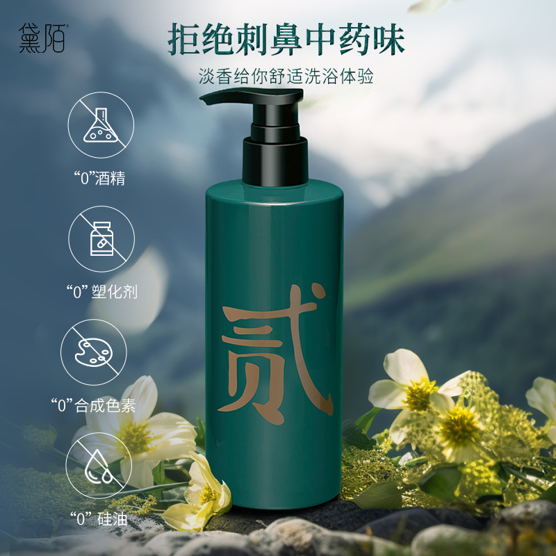 黛陌植萃洗发水洗发露强根固发防掉去屑清爽控油蓬松正品官方品牌