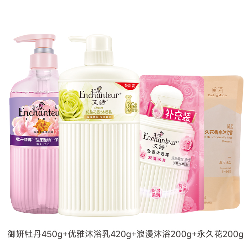 艾诗沐浴露花香沐浴液玫瑰持久留香滋润浪漫优雅保湿女官方正品