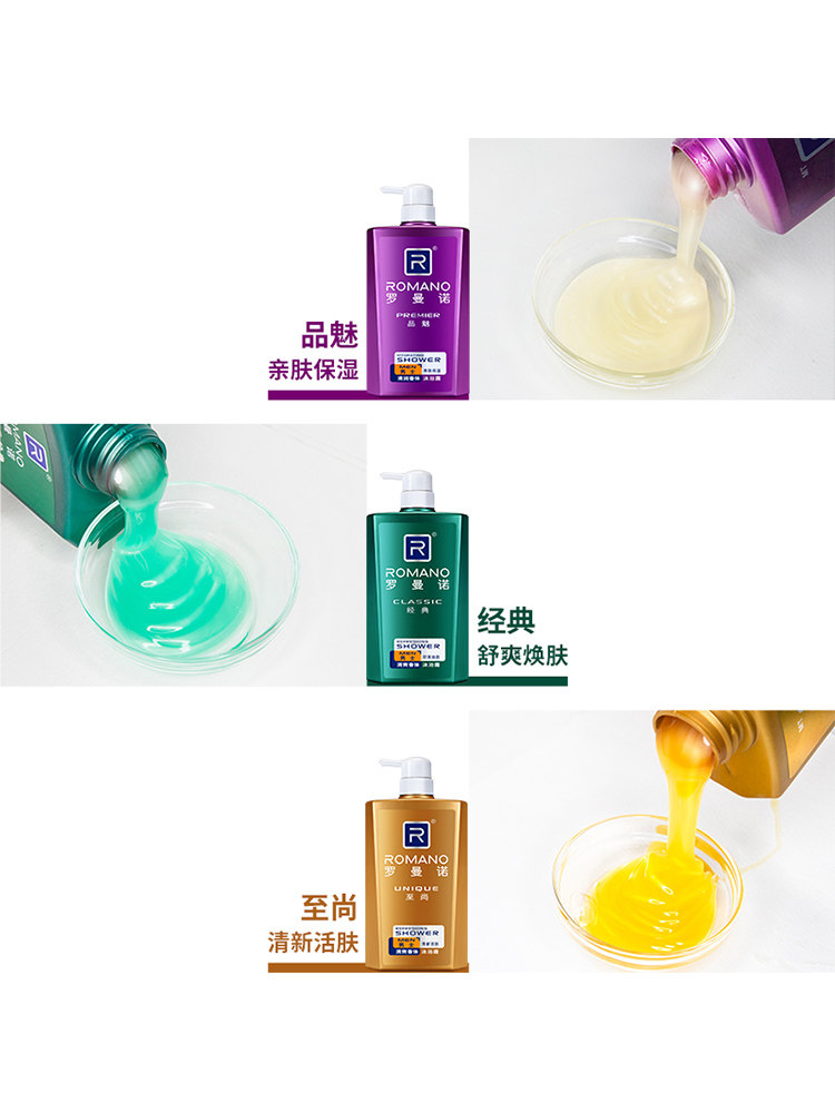 罗曼诺男士持久留香古龙清爽沐浴露 仓本居家日用沐浴露