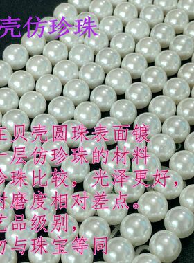 古风白色毫米贝珠汉服饰品配件