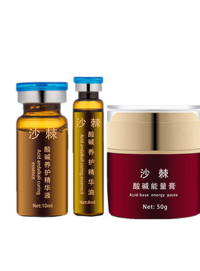 正品沙棘排/酸套盒美容院专用全身汗蒸毯湿/气能量油液排酸膏
