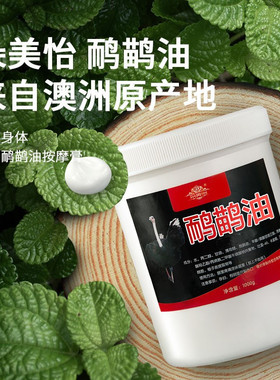 鸸鹋油正品澳洲原装鸵鸟油按摩膏