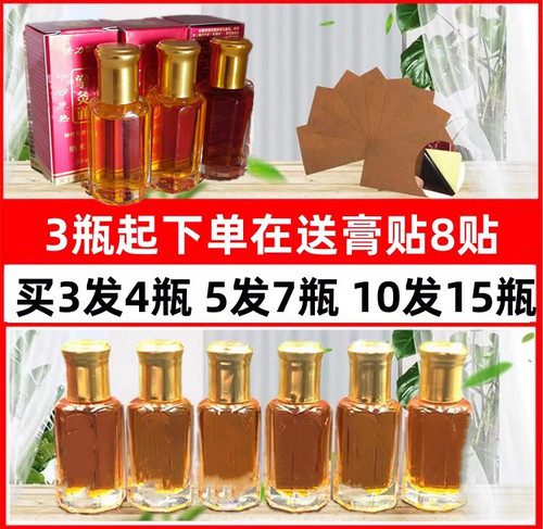 正品掌灸通发热精油香薰调理露蜂疗灸跌打扭伤经络肩腿调理掌炙通