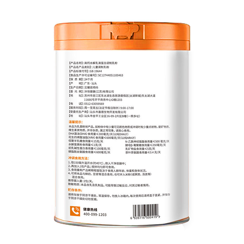 宝益舒高钙水解乳清蛋白儿童成长奶粉青少年3到15岁学生营养奶粉,淘宝优惠券,粉丝福利购,淘宝优惠卷