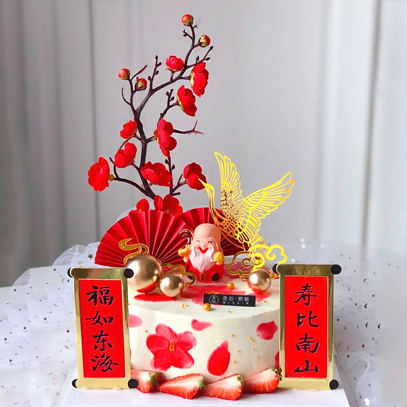 亚克力金色仙鹤祥云蛋糕装饰插牌寿星老人生日祝寿过寿配件插件,淘宝优惠券,粉丝福利购,淘宝优惠卷