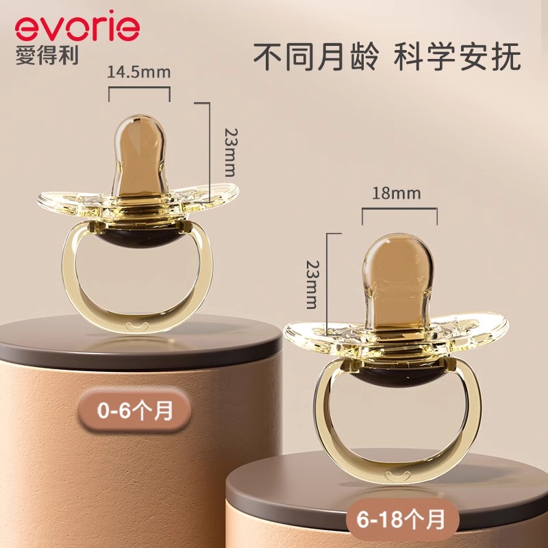 evorie爱得利安抚奶嘴0-6-18个月以上超软新生婴儿睡觉神器防胀气