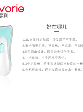 爱得利陶瓷刀头婴儿童电动理发器