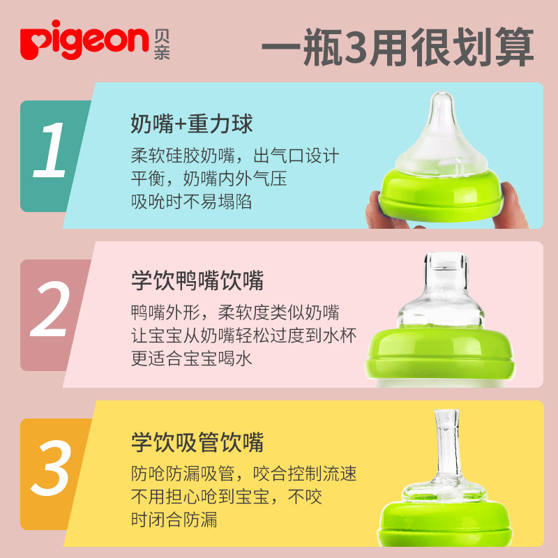 贝亲ppsu新生大宝宝宽口径塑料奶瓶 蔚岚母婴用品奶瓶