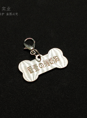 小狗牌定制刻字铭牌项圈骨头挂件