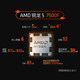 AMD Ryzen 7 motherboard set Mingxuan