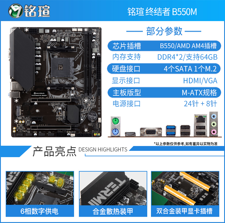 铭瑄挑战者/终结者 B450M B550M台式机电脑主板支持5600/5700X-图3