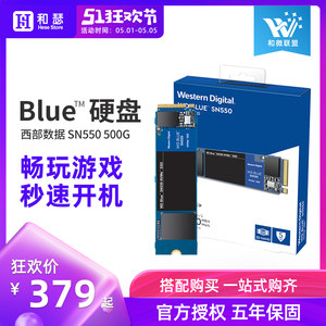 【三期免息】WD/西部数据 蓝盘SN550 250G 500G台式机笔记本1T M.2电脑SSD吃鸡cod16游戏高速NVME固态硬盘