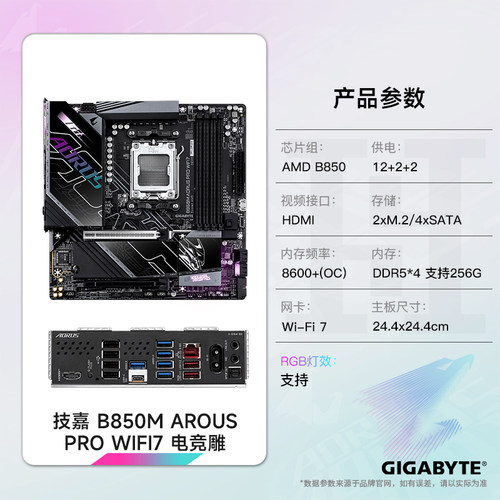 AMD 锐龙 9500F 9600X 9700X 搭 技嘉 B650M B850M 主板CPU套装 - 图0