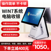 Double Screen Windows Computer Cashing Machine All-in-one Catering Milk Tea Supermarket Convenience Clothing Middle Dining Fire Pot Shop Baking Tobacco Mother & Baby Cosmetics Cashing Machine System Software Management Ordering Dining Machine