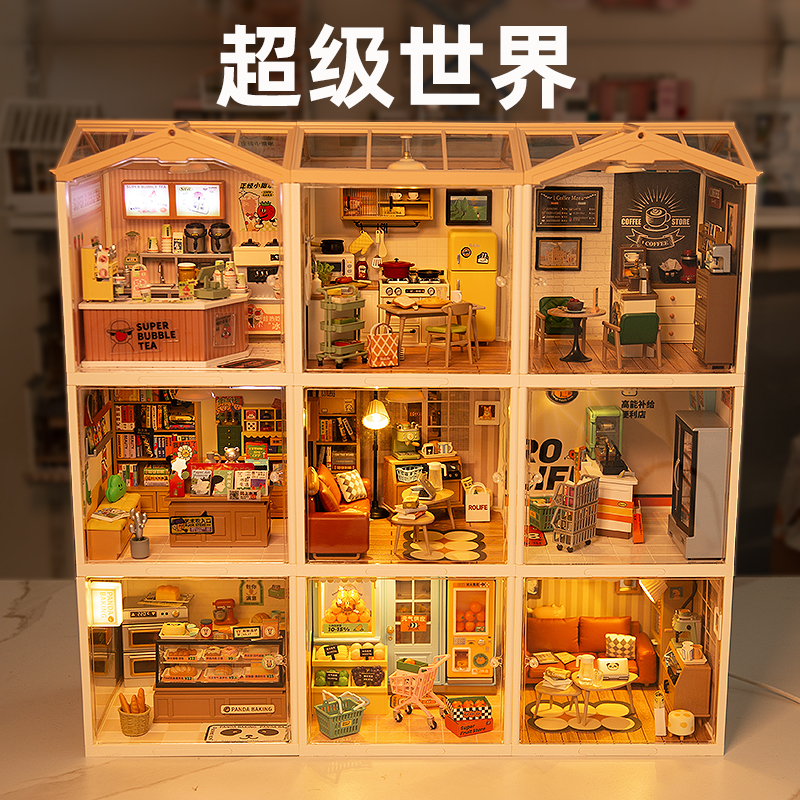 若态若来diy小屋超级商店拼装积木 那家小屋建构/拼插积木