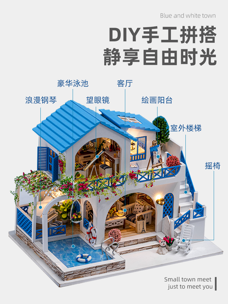 diy小屋蓝白小镇别墅手工制作小房子建筑拼装模型创意生日礼物女-图0