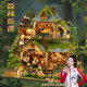 那家小屋 diy小屋模型艺术屋森林奇遇手工拼装积木别墅生日礼物女