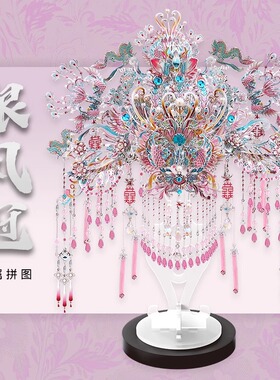 钢达十里红妆喜扇金属拼装模型