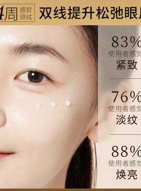 DRVE笛乐妃淡化细纹六肽电动眼霜