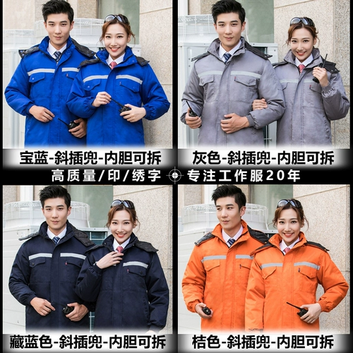 Зимняя светоотражающая куртка для работы, пуховик, увеличенная толщина, делается под заказ