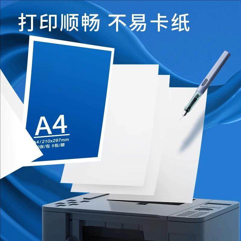 a4打印复印纸70g出口品质加厚多功能办公用便宜学生画纸稿纸批发
