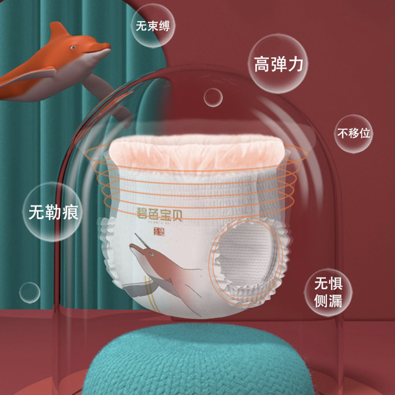 碧芭宝贝大鱼海棠纸尿裤拉拉裤尿不湿新生儿干爽轻薄透气亲,淘宝优惠券,粉丝福利购,淘宝优惠卷