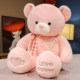 Genuine high-quality hug bear doll plush toy